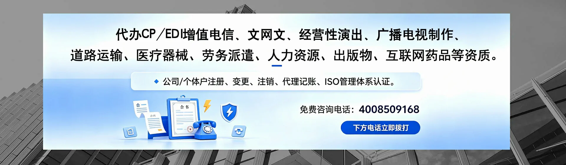 恩施分站首页横幅