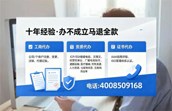 恩施办理EDI<a href='https://www.xinlucheng.com.cn/'>增值电信许可证</a>的用途、流程与费用详解