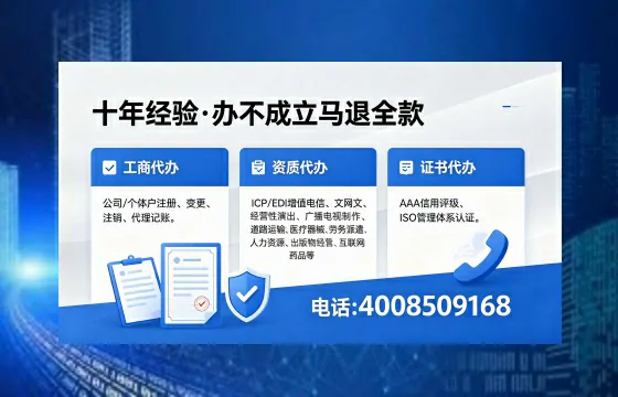 2026年恩施办理<a href='https://www.xinlucheng.com.cn/'>广电短剧三件套</a>(网络文化、ICP、广播电视节目制作)的用途、流