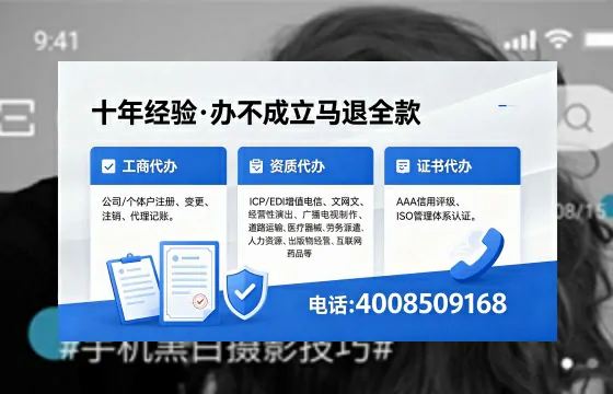 恩施办理SP、IDC、ISP、CDN、呼叫中心、VPN电信经营许可证的用处、流程与费用详解