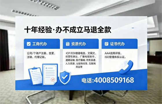 恩施办理SP、IDC、ISP、CDN、呼叫中心、VPN电信经营许可证的用处、流程与费用详解