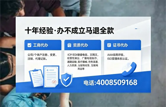 恩施办理EDI<a href='https://www.xinlucheng.com.cn/'>增值电信许可证</a>的用途、流程与费用详解