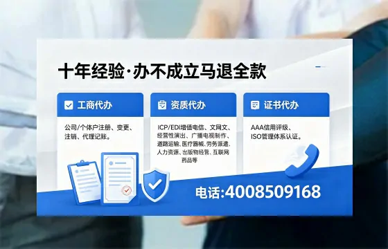 2026年恩施办理<a href='https://www.xinlucheng.com.cn/'>广电短剧三件套</a>(网络文化、ICP、广播电视节目制作)的用途、流